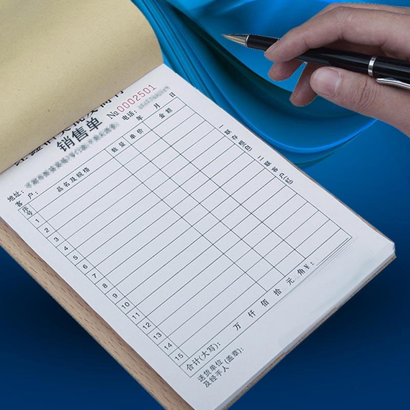 單色無碳聯(lián)單